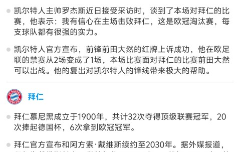 爱游戏用户专属-凯尔特人球员公开质疑裁判判罚尺度，引争议，选择介绍以上最新.